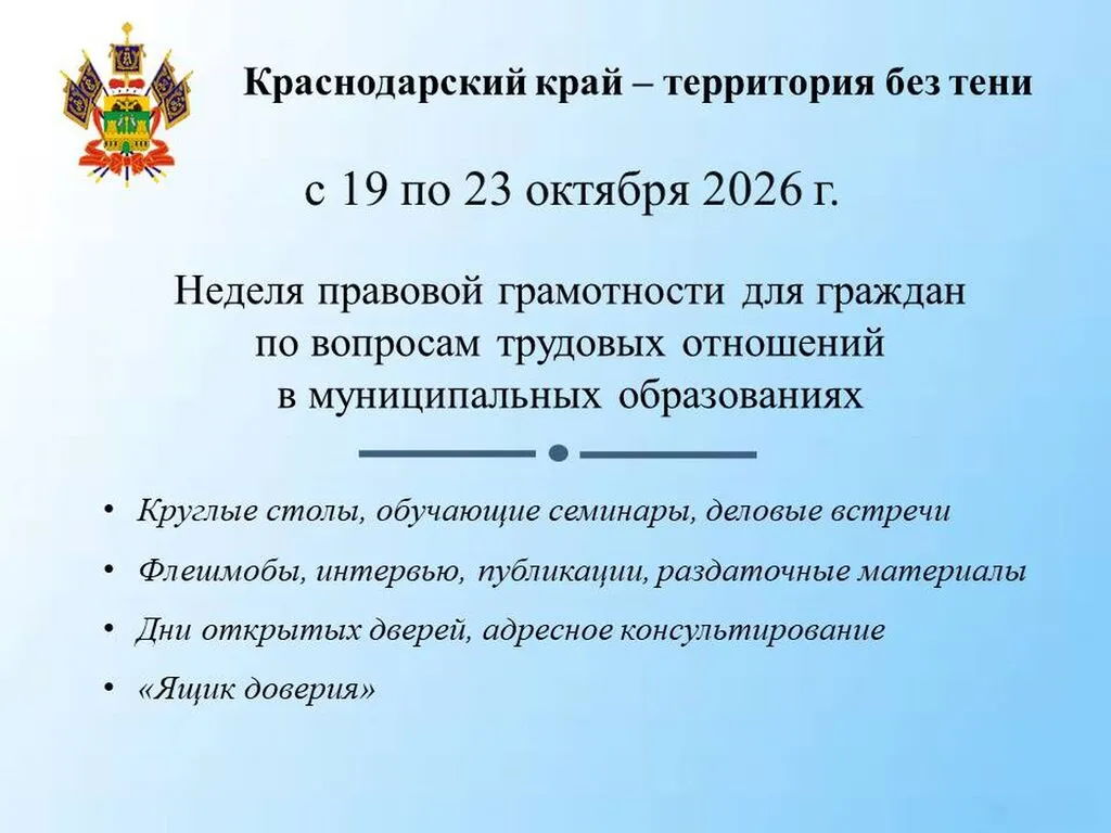 Банер 19-23.10