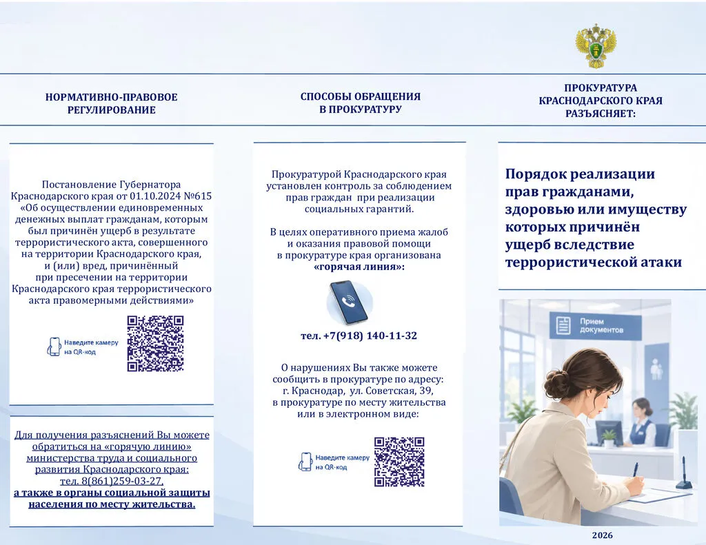 Внешний разворот буклета