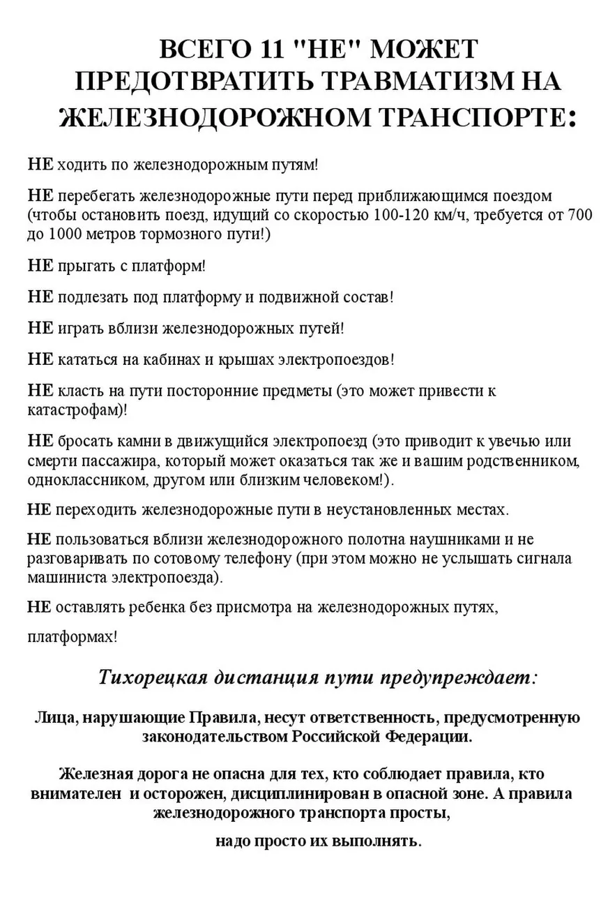 11 НЕ-001
