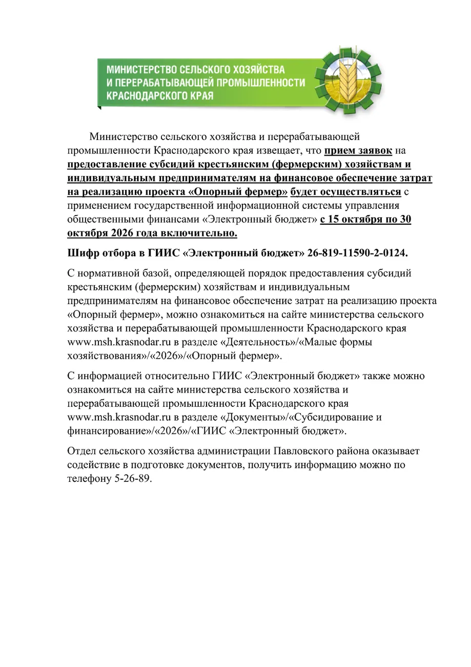 информирование граждан1