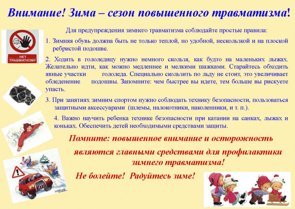 Внимание-1024x724