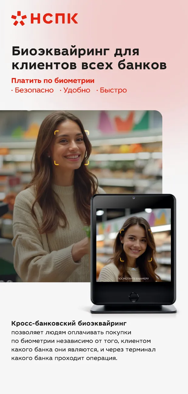 Биоэквайринг - 0001