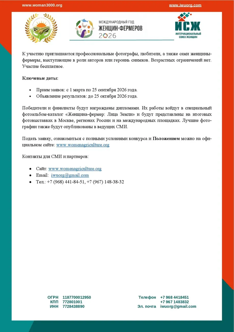 ЖЕНЩИНА ФЕРМЕР п-002