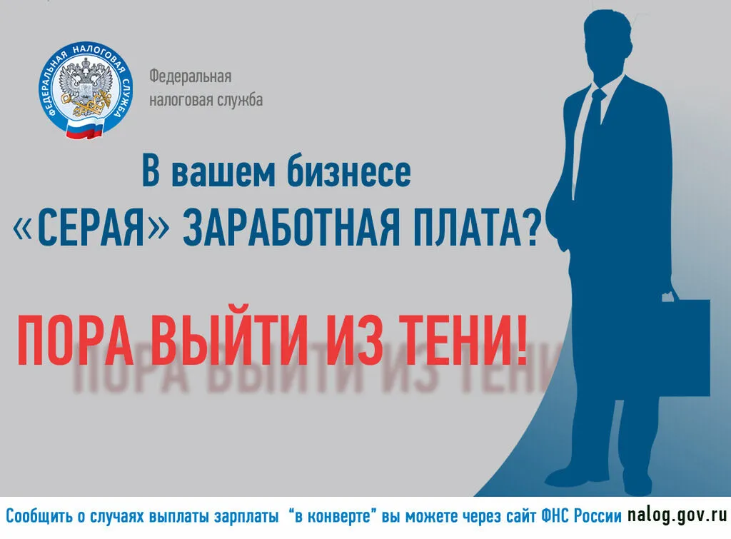 Пора выйти из тени