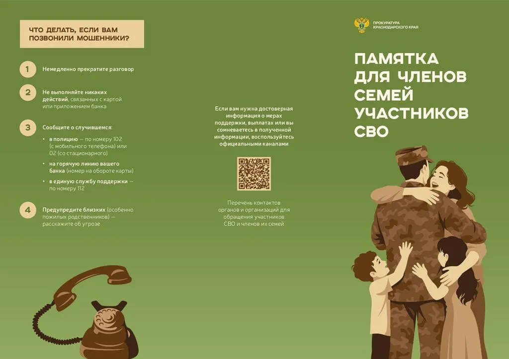 лифлет_СВО_на_печать_припуск_3мм (2)-001