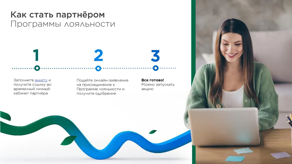 Программа лояльности Привет Мир - 0005