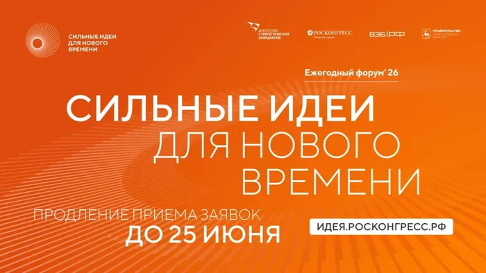 Продление_приема_заявок_изображение.png