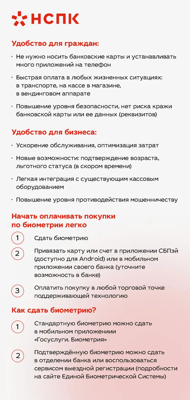 Биоэквайринг - 0002