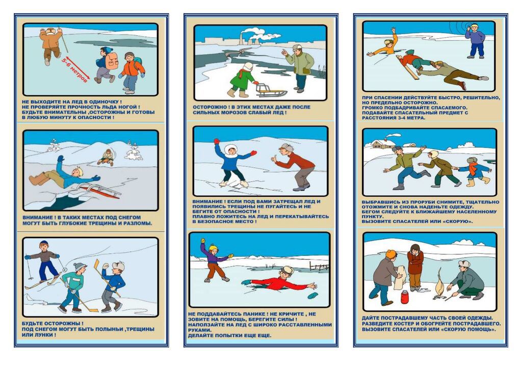 Памятка - О поведении детей на льду!_page-0001